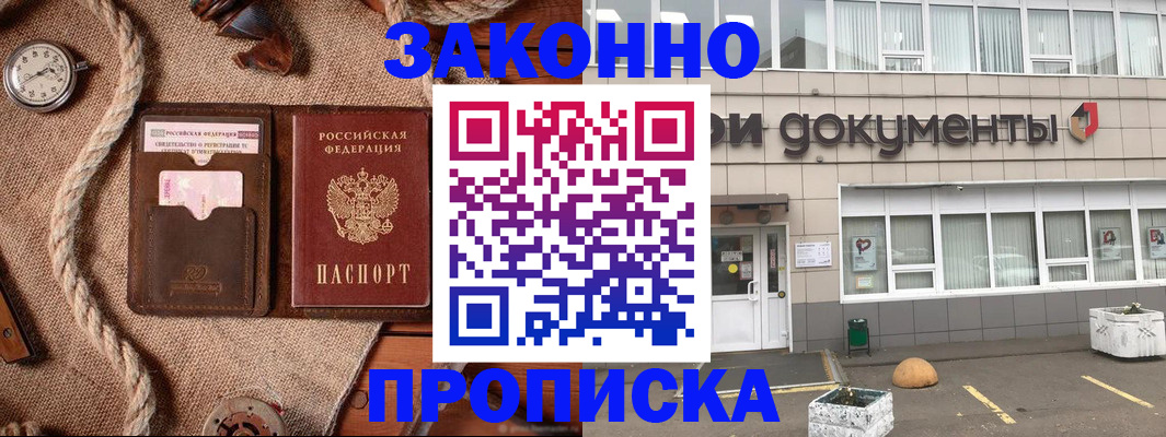 временная регистрация гарантия в Тавде